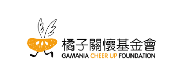 橘子關懷基金會